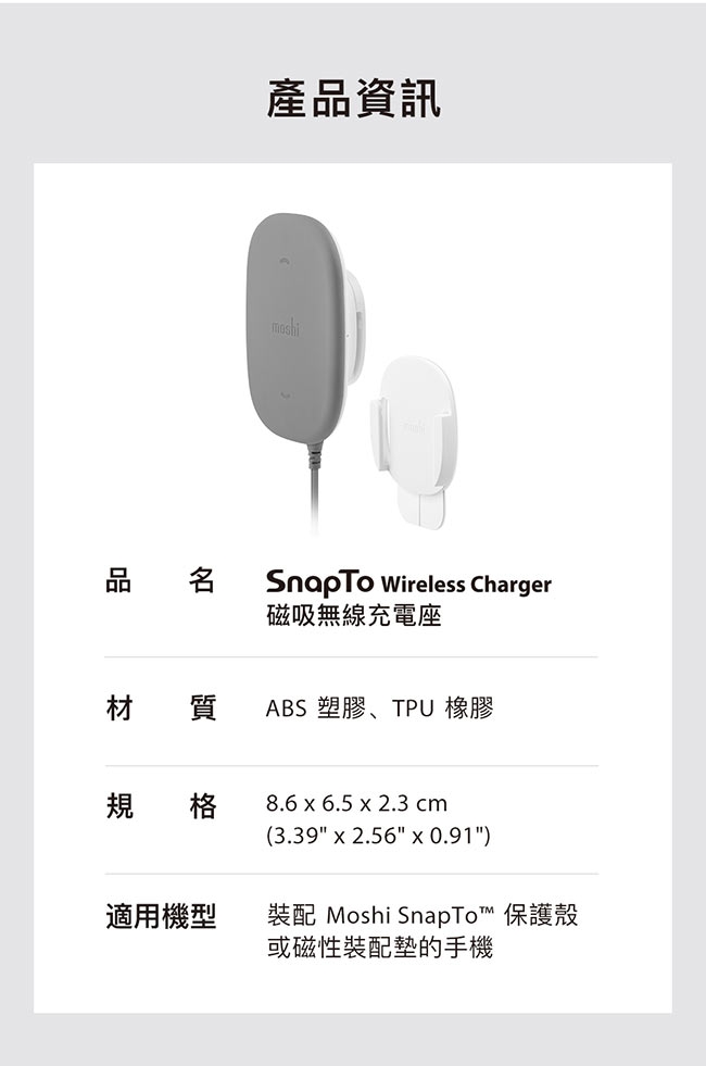 Moshi SnapTo 磁吸無線充電座附磁吸固定基座組