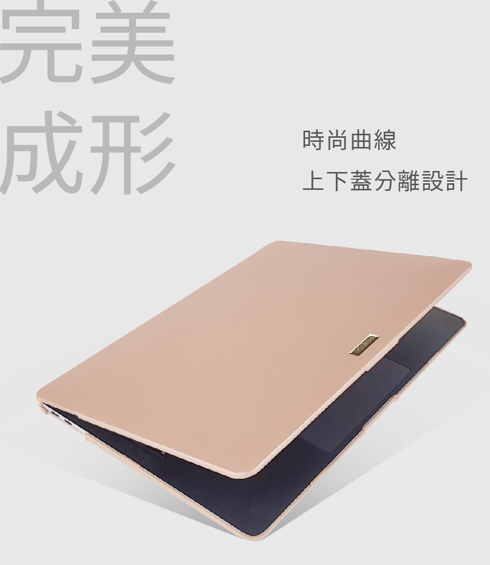 Proxa MacBook Air Retina 13吋 2018 防刮十字紋保護殼（玫瑰金）