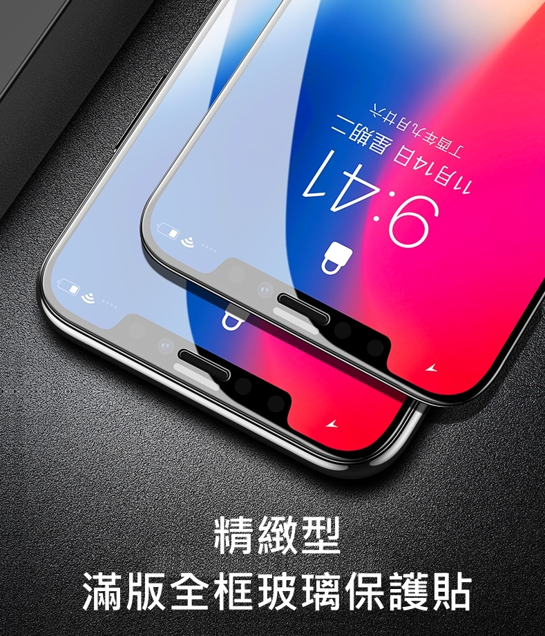 杋物閤Apple iPhone11 Pro(5.8吋)滿版玻璃貼-絲滑2片入