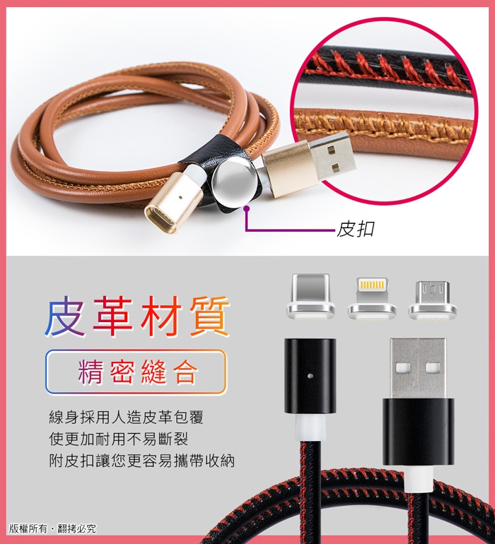 aibo 三合一 磁吸式傳輸充電皮革線(Type-C/8Pin/Micro)