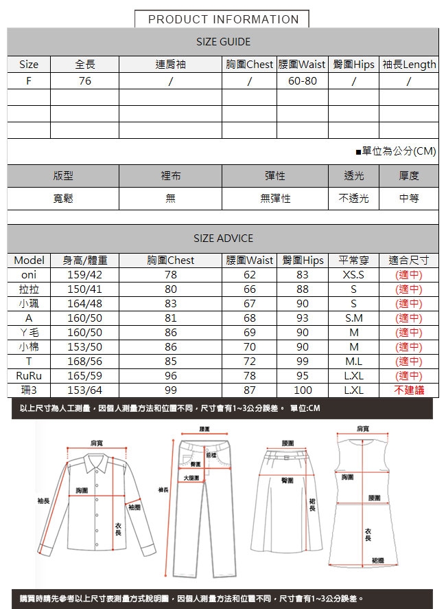 撞色直條紋寬褲 共二色 TATA-F