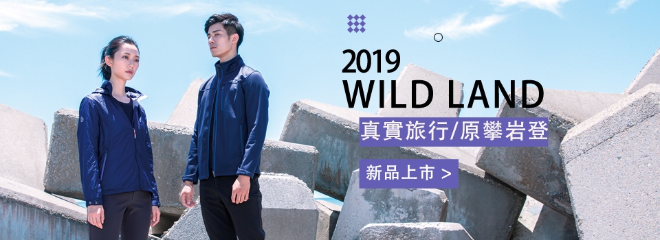 【WILDLAND荒野】男三層貼防風保暖功能外套灰色