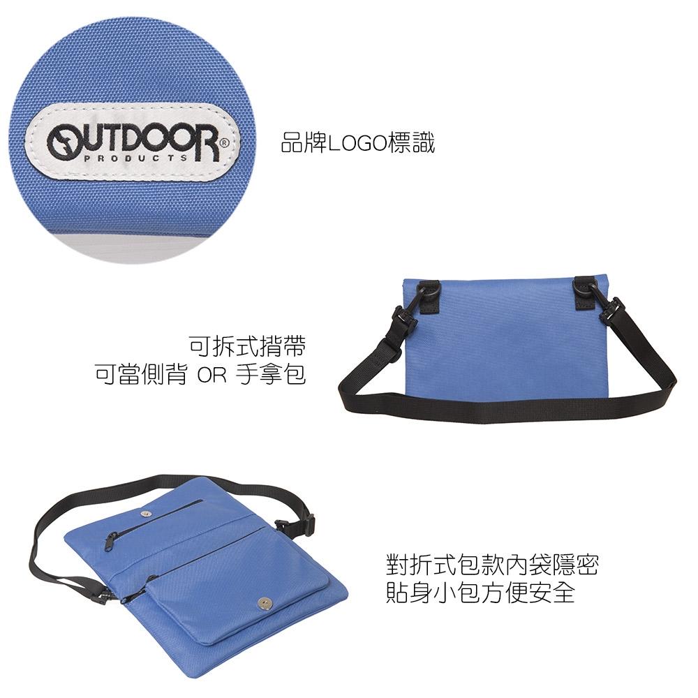 【OUTDOOR】二用隨身側背包-紅色 OD291104RD