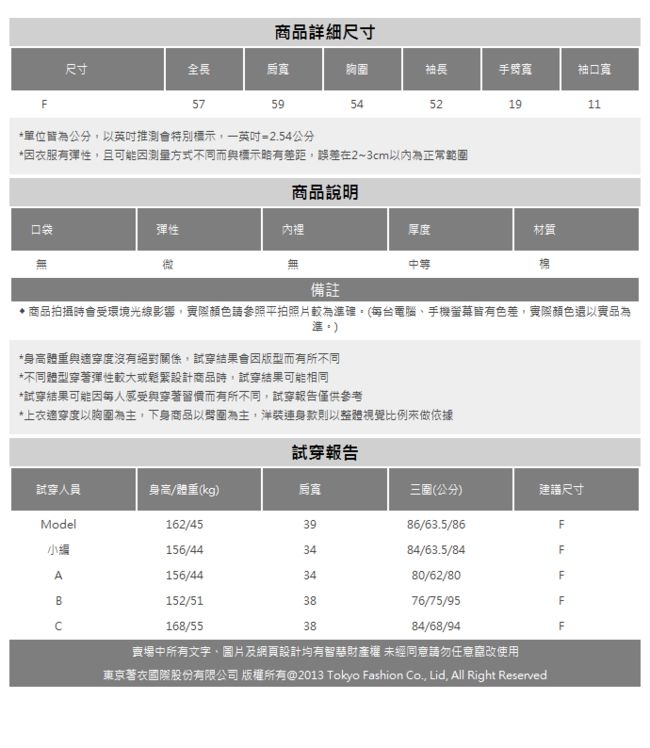 東京著衣 柔美捲邊排釦V領多色針織上衣外套(共三色)