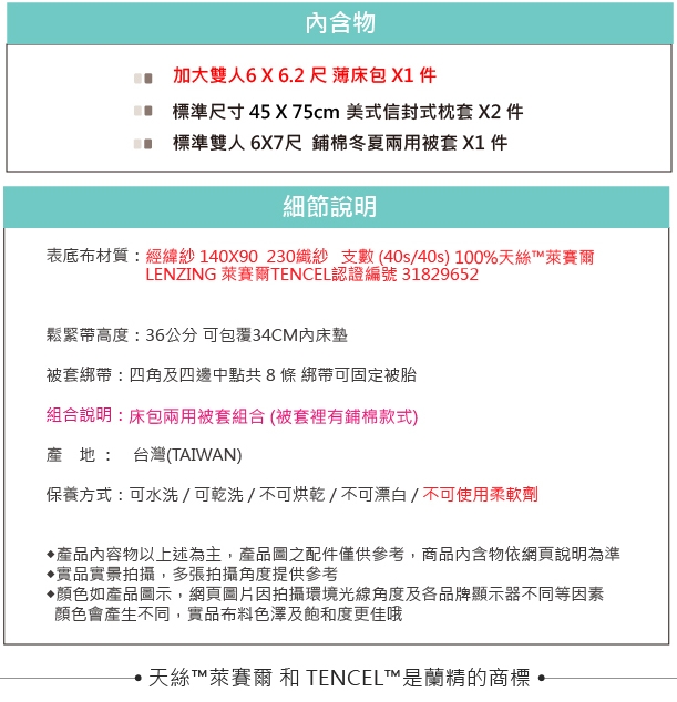 OLIVIA 童話星球 藍 加大雙人床包冬夏兩用被套四件組 230織天絲TM萊賽爾 台灣製