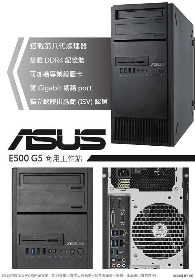 ASUS E500G5 i7-8700/8G/M.2 128G+1TB/W10P