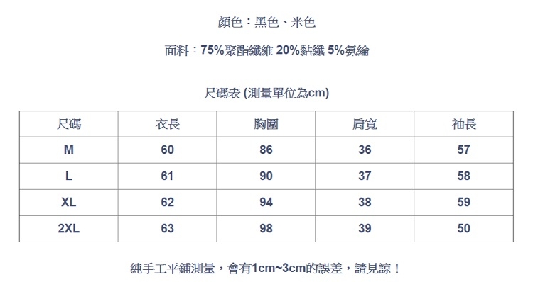 設計所在Lady-娃娃領上衣長袖針織內搭襯衫(二色M-2XL可選)