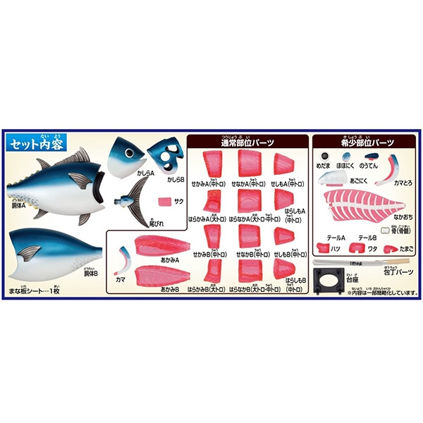 【MEGAHOUSE】日版 益智桌遊 買一條魚!大豆芽水產 黑鮪魚趣味拼圖 聯名限定款