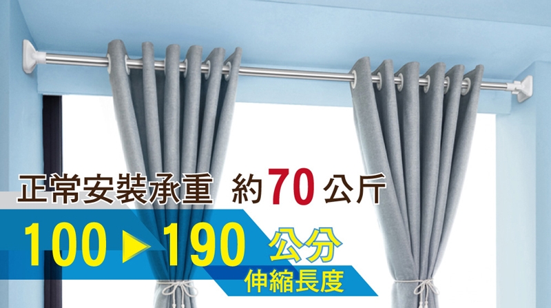 G+居家 不鏽鋼多功能伸縮桿(100-190公分)1入組