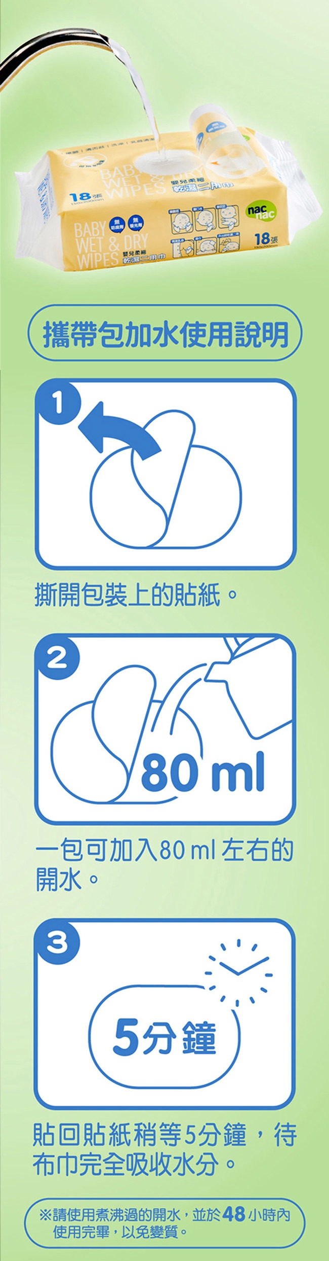 【暢貨】nac nac 防蹣抗菌洗衣精3補充包 + 二用紗布巾6包