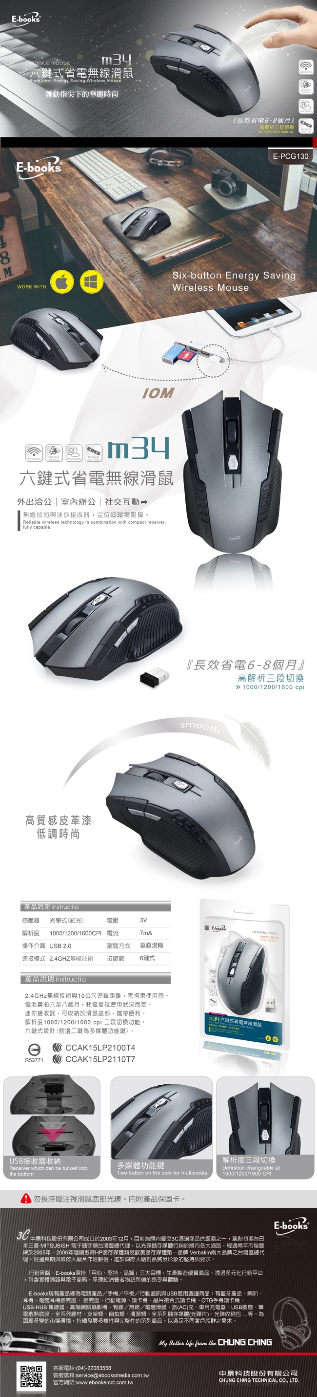 E-books 炫光打字機靜音有線鍵盤+六鍵式省電無線滑鼠 (Z6+M34)