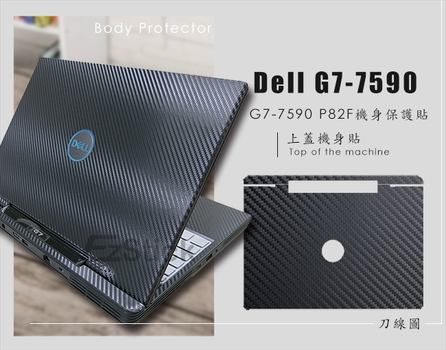 EZstick DELL Gaming G7 7590 P82F 黑色立體紋機身貼