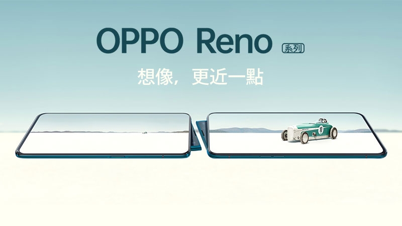 OPPO Reno (8G/256G) 6.4吋智慧型手機