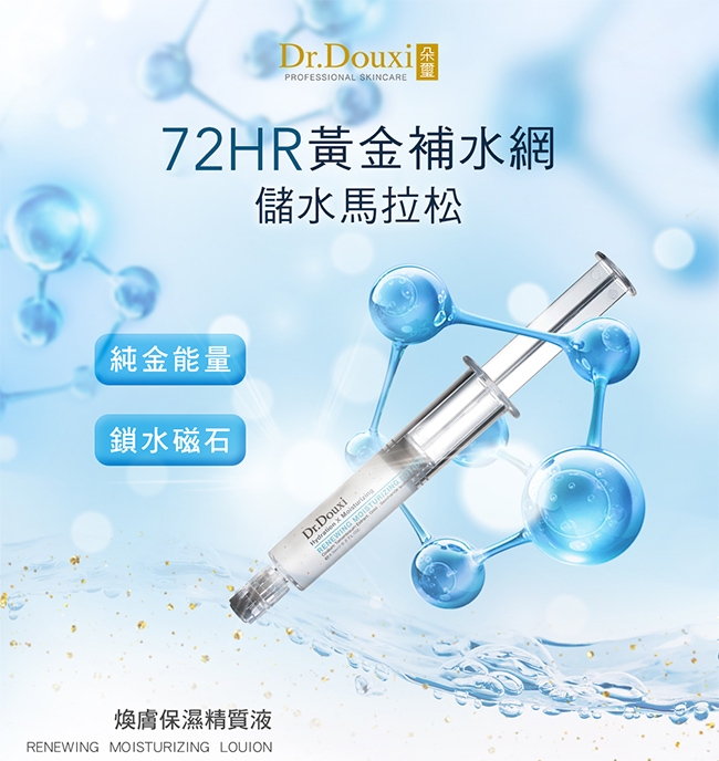 Dr.Douxi 朵璽【經典1212精選套組B-雙12限定 (現賺$1418)】