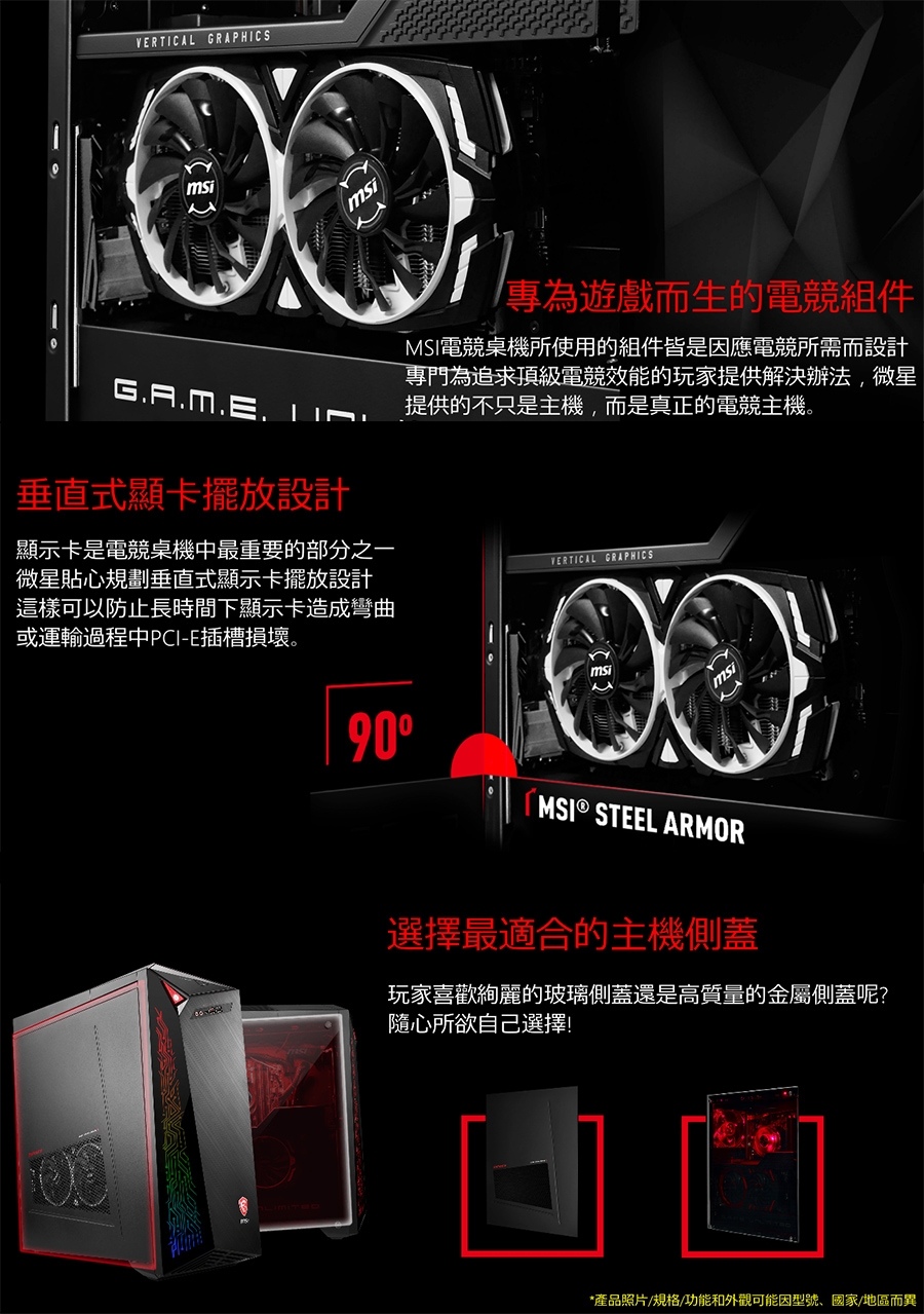 MSI微星 Infinite A-856電競電腦i7-9700F/RTX2060S/16G