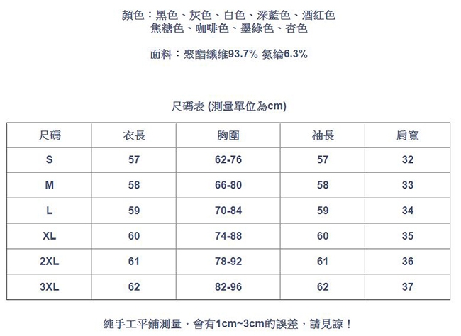 專注內搭-高領網紗大碼T恤長袖加厚內搭(九色S-3XL可選)