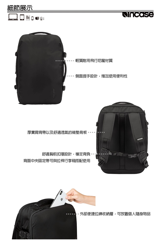 Incase VIA Slim Backpack 15吋 飛行尼龍可擴充筆電後背包 (黑)