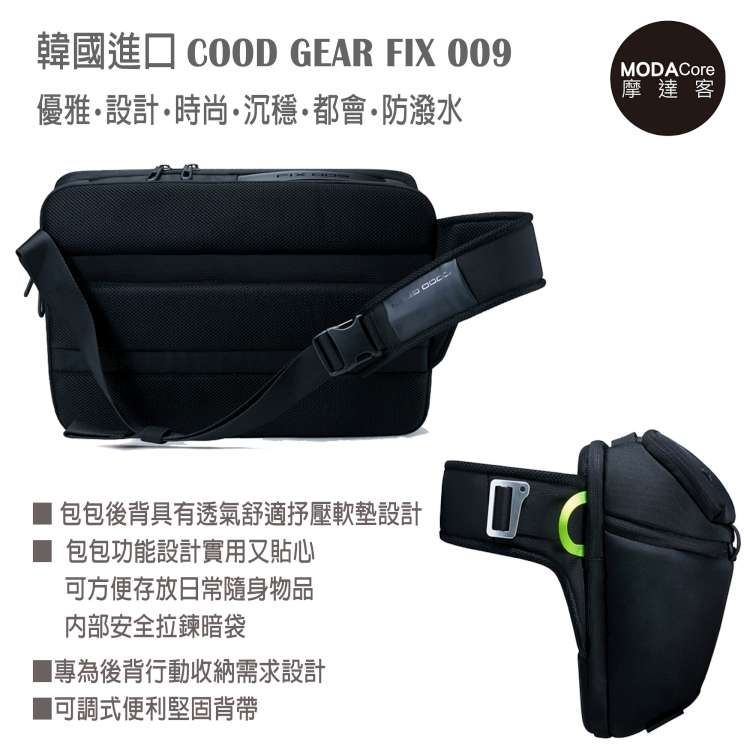 摩達客 韓國COOD GEAR-FIX009都會黑時尚防潑水螢光勾帶中型側肩包 斜跨包