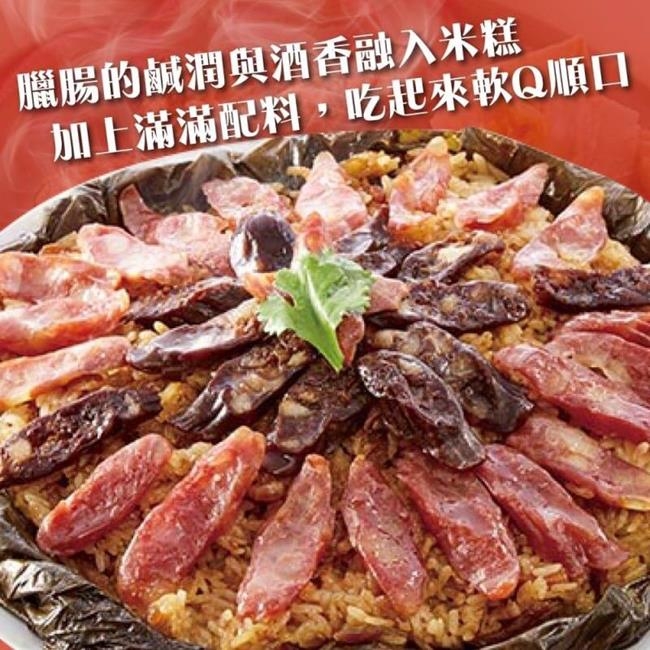 (買1送1)三頓飯-香荷臘味米糕 共2份(每份約1000g)