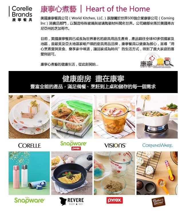 CORELLE-康寧餐具-璀璨星河5件式餐盤組(E04)