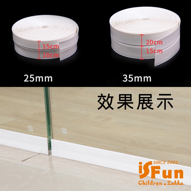 iSFun 門窗密封 縫隙防風隔音防蟲3M膠條(35mm白色)