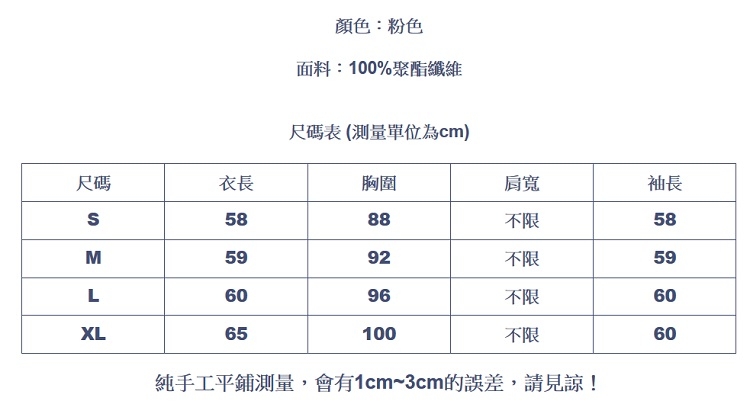 設計所在Lady-雪紡衫泡泡袖很仙襯衫(S-XL可選)