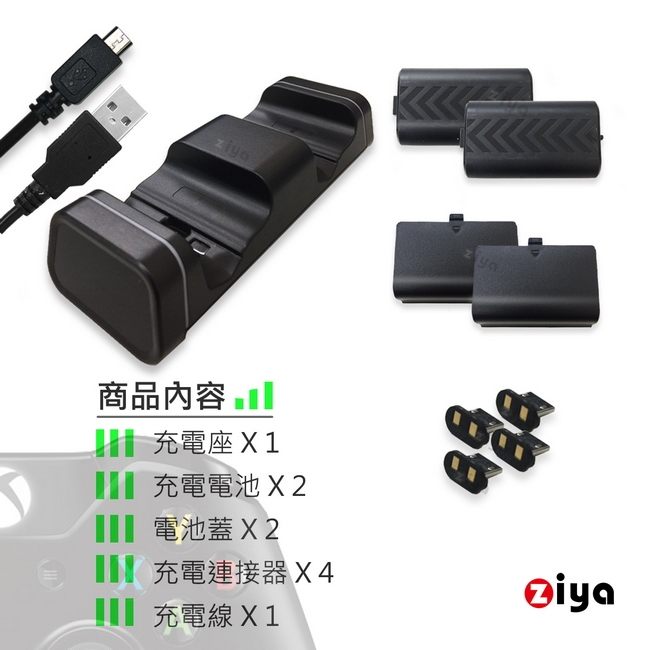 [ZIYA] XBOX ONE 遊戲手把/遙控器手把充電座與電池組合 核動款