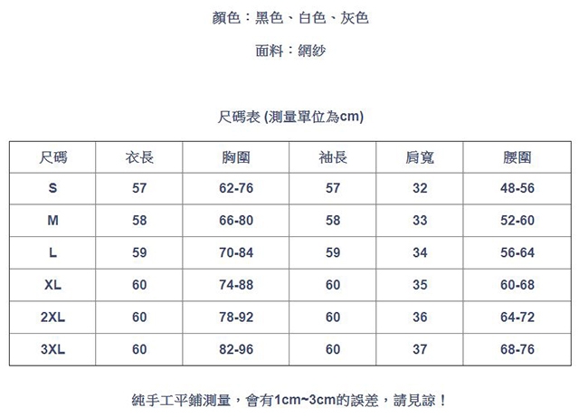 專注內搭-高領網紗內搭衫修身長袖上衣紗衣外穿(三色S-3XL可選)