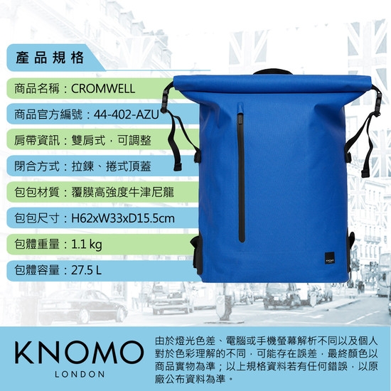 KNOMO CROMWELL 英倫防水雙肩捲頂式背包 - 蔚藍色