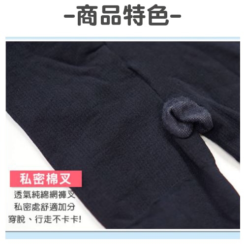 Amiss MIT塑腹美臀X波浪防滑厚款天鵝絨保暖褲襪(黑)2入(1170-31)