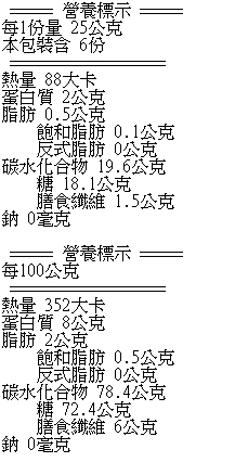 Hakubaku 名撰家族綜合雜榖(150g)