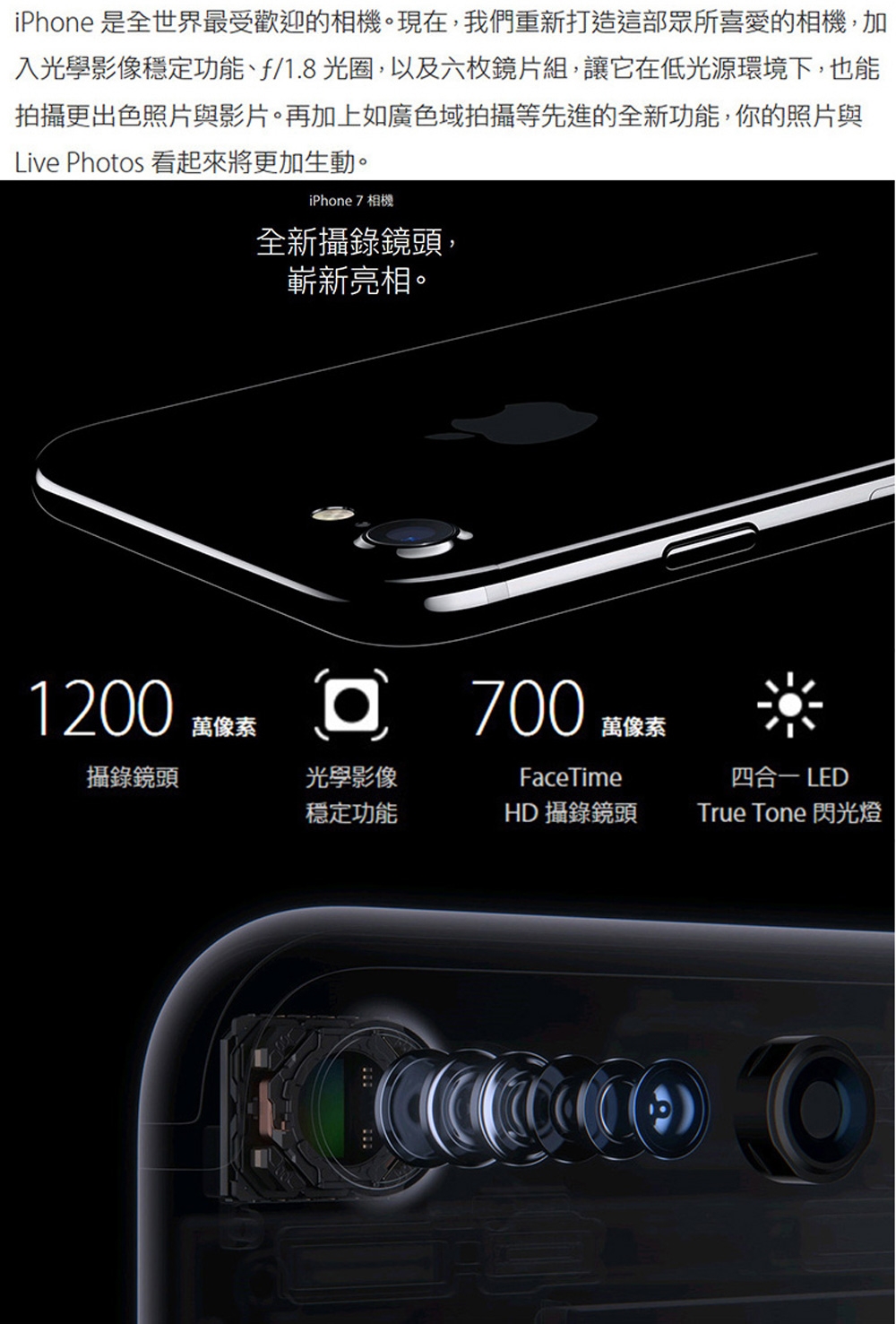 【福利品】Apple iPhone 7 32G 4.7吋 智慧型手機