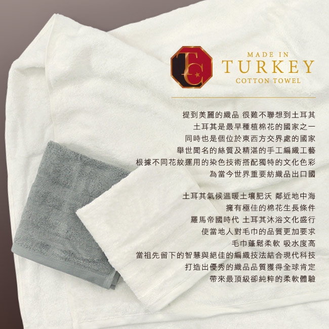日本丸真 土耳其製無印風竹炭紗毛巾禮盒兩件組(毛巾*2)
