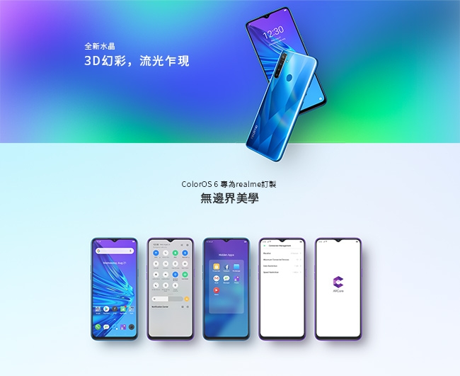 realme 5(3G/32G) 6.5吋5000mAh四鏡頭電量猛獸