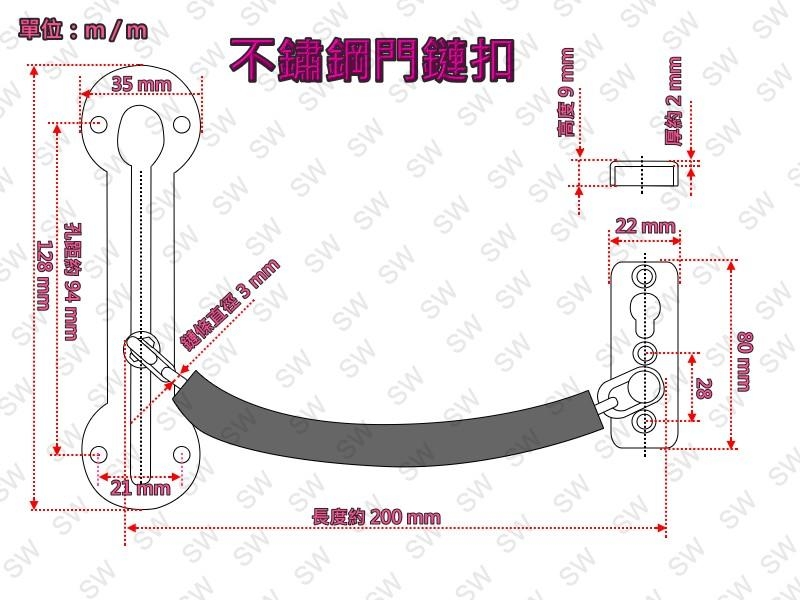 A069 不銹鋼防盜門鏈 門鍊 不銹鋼防盜鏈 加厚防盜鍊 鍊鎖 防盜門鍊 門鎖 附螺絲