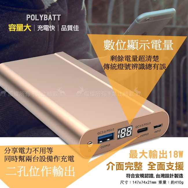 全新3A雙向快充 25000大容量液晶顯示行動電源 支援18W PD/QC3.0