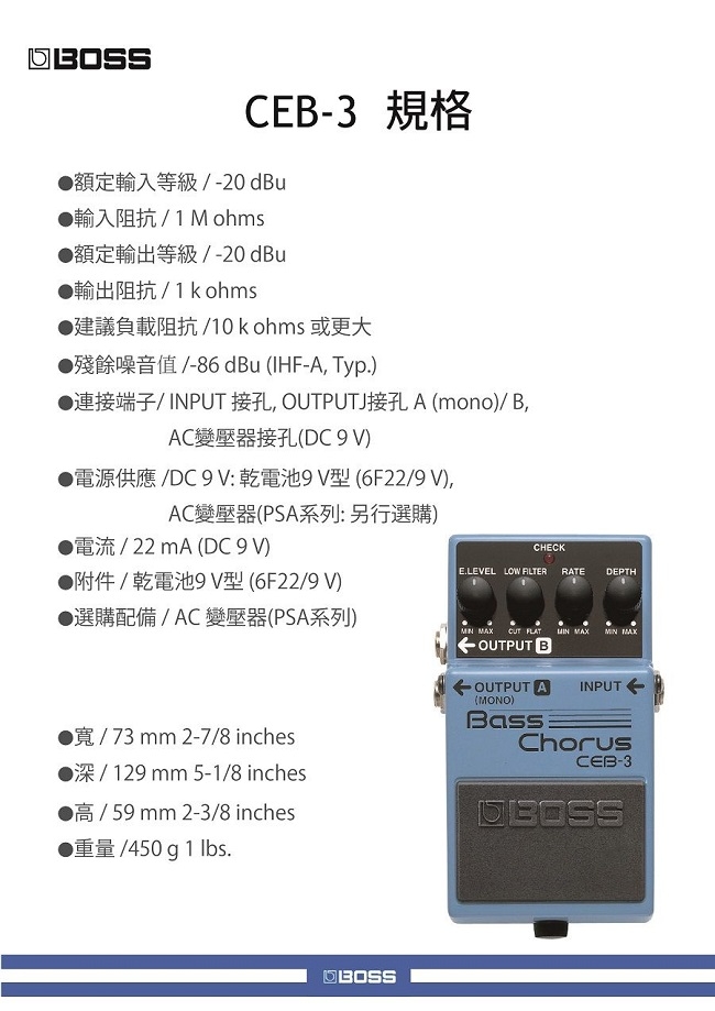 BOSS CEB-3 貝斯和聲效果器