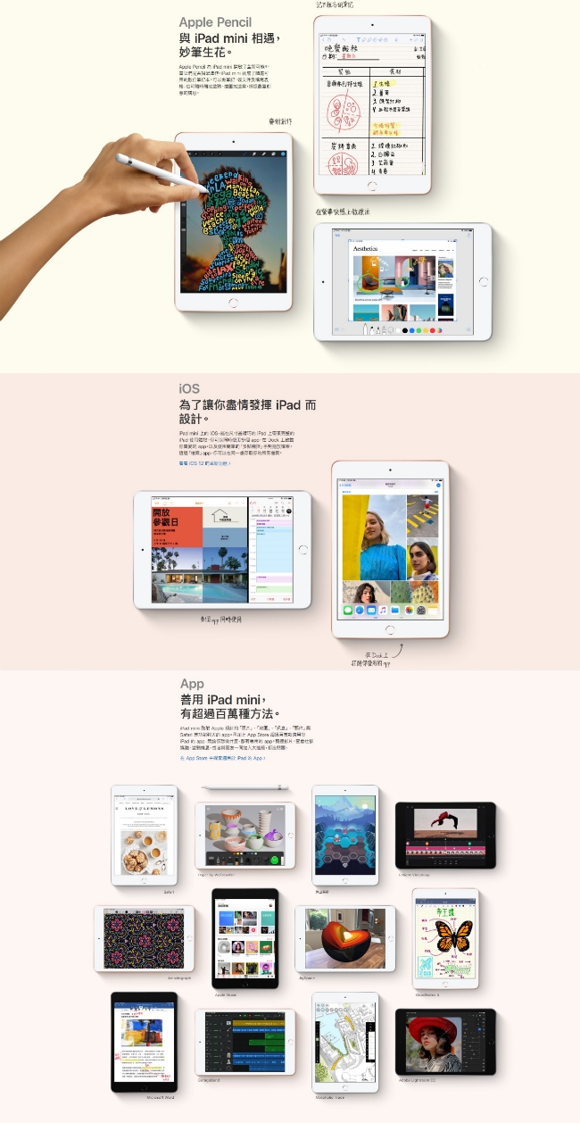 Apple iPad mini 5 7.9吋 Wi-Fi 64G 平板電腦