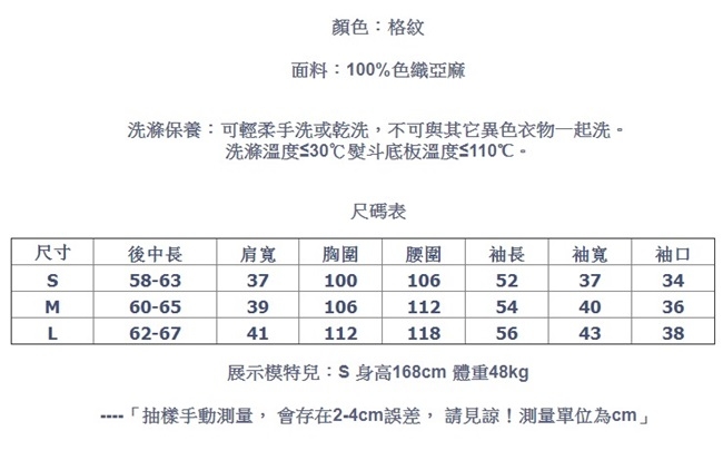 襯衫-花瓣袖格子長袖復古寬鬆棉麻上衣-設計所在