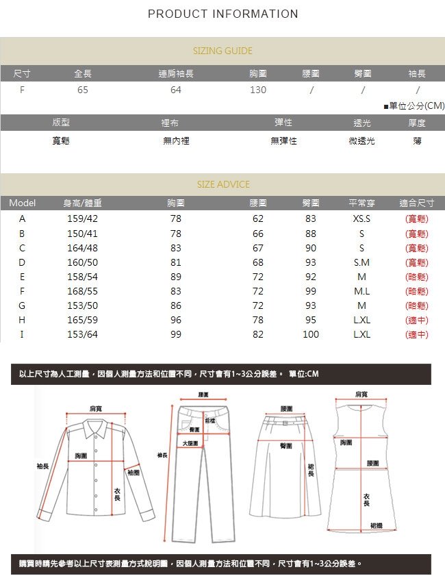 SQUA 條紋拼接撞色塊側扭結上衣-F