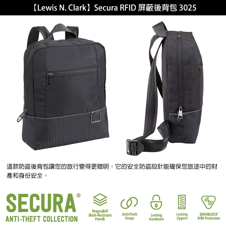 Lewis N. Clark Secura RFID 屏蔽後背包 3025 黑色