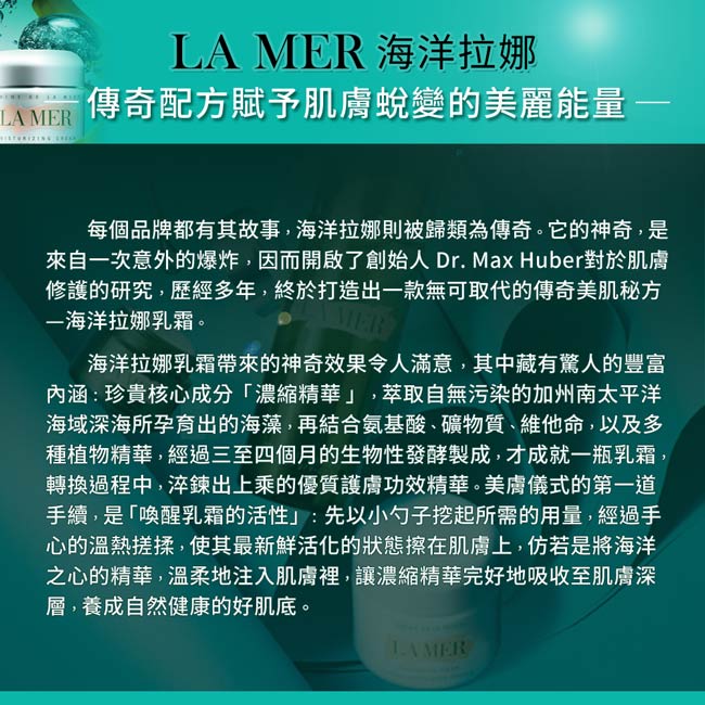 LA MER 海洋拉娜 淨瑩潔膚乳30mlX2