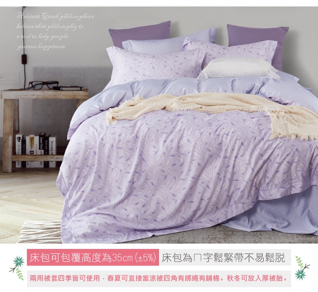 BEDDING-3M專利+頂級天絲-6X7尺特大薄床包兩用被套四件組-花漫