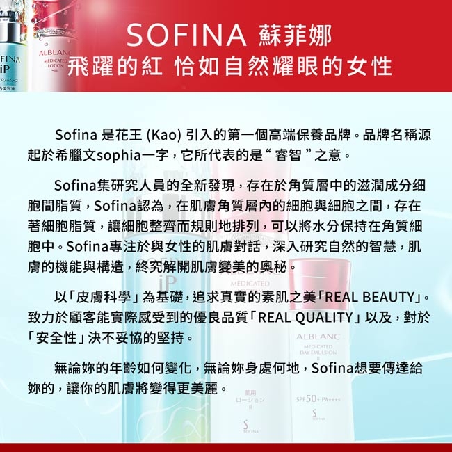 SOFINA 蘇菲娜 時光無痕緊緻精粹 升級版0.6gX2X10