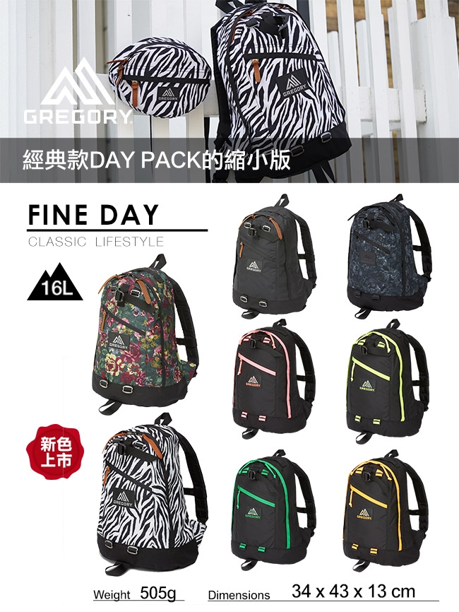 Gregory 16L FINE DAY後背包 豹紋