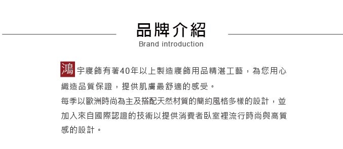 鴻宇 100%精梳棉 朱利安 咖 雙人四件式薄被套床包組