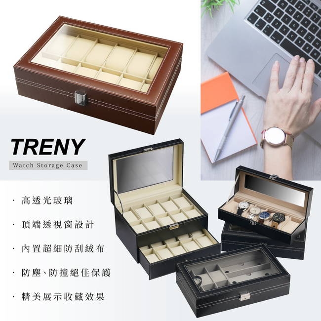 TRENY 12位手錶收納盒- 經典皮革 棕色