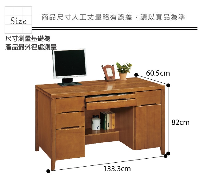 綠活居 賽米普實木4.4尺單門四抽書桌(拉合式鍵盤架)-133.3x60.5x82cm免組