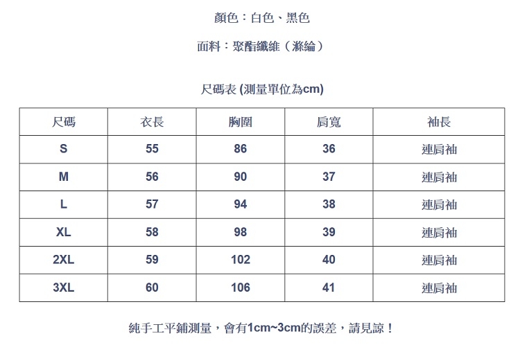 設計所在Lady-喇叭袖上衣短袖寬鬆一字肩(二色S-3XL可選)