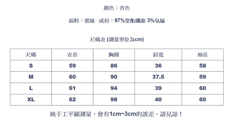 設計所在Lady-蕾絲上衣雪紡衫時尚內搭(S-XL可選)